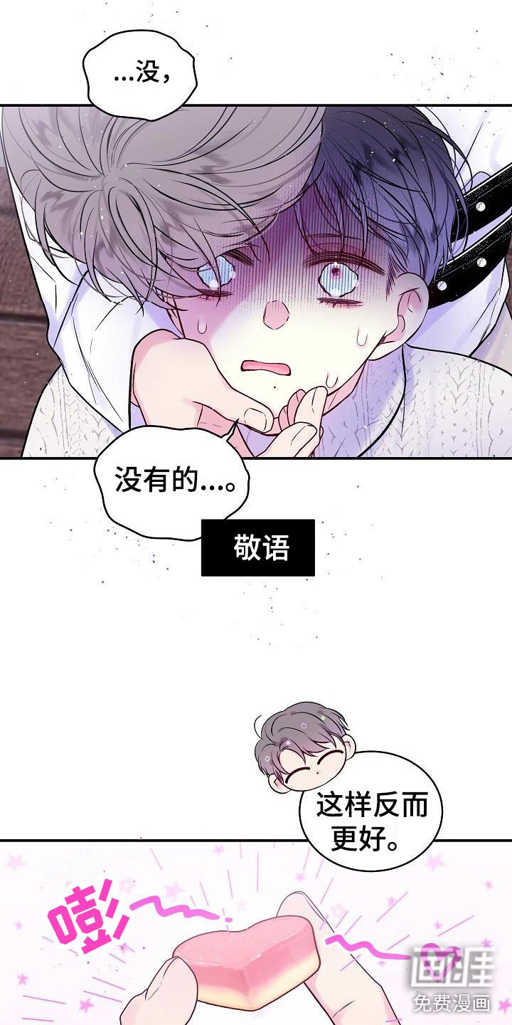 第21章：第二次的黎明：情人节精灵