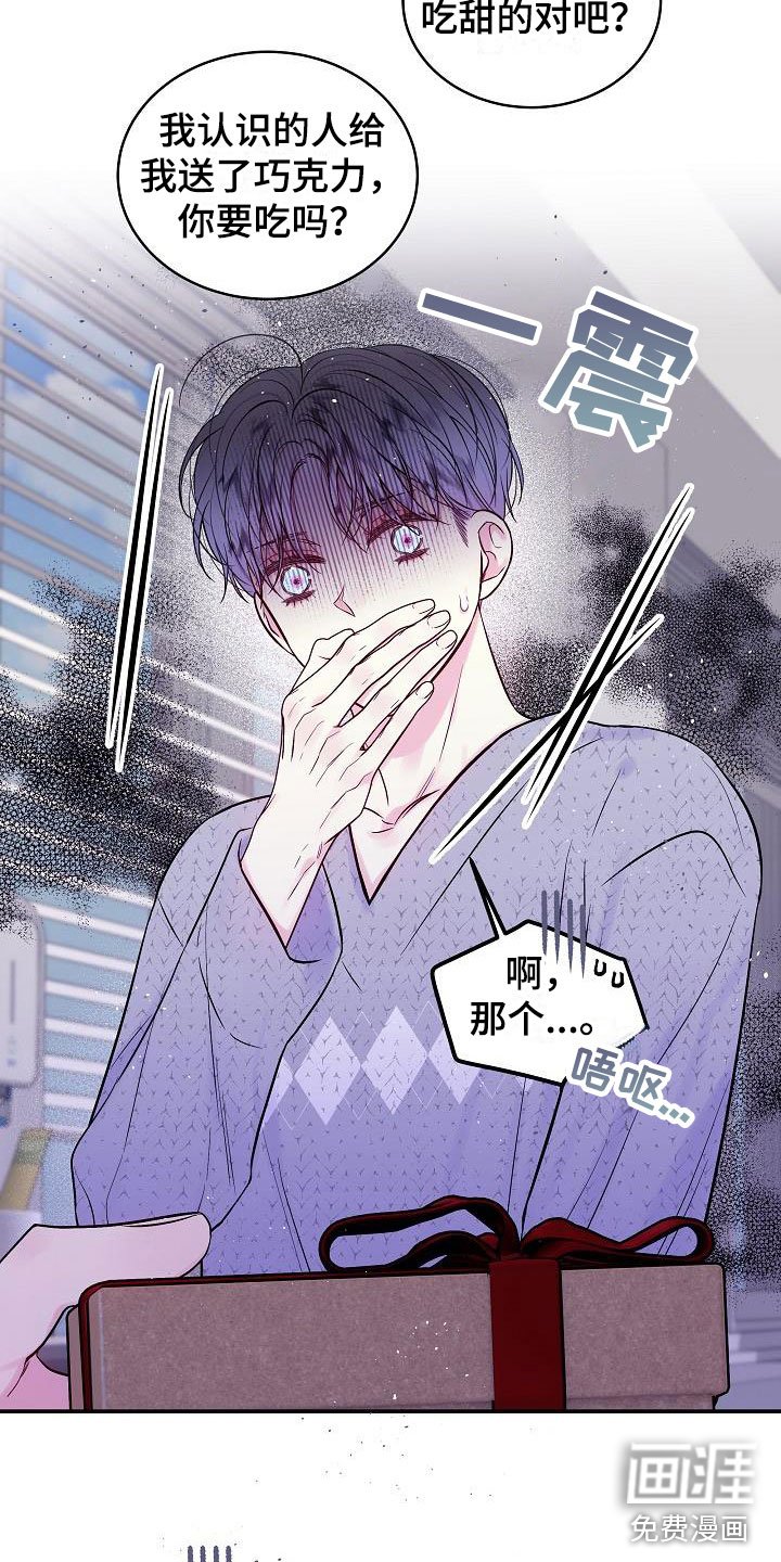 第21章：第二次的黎明：情人节精灵