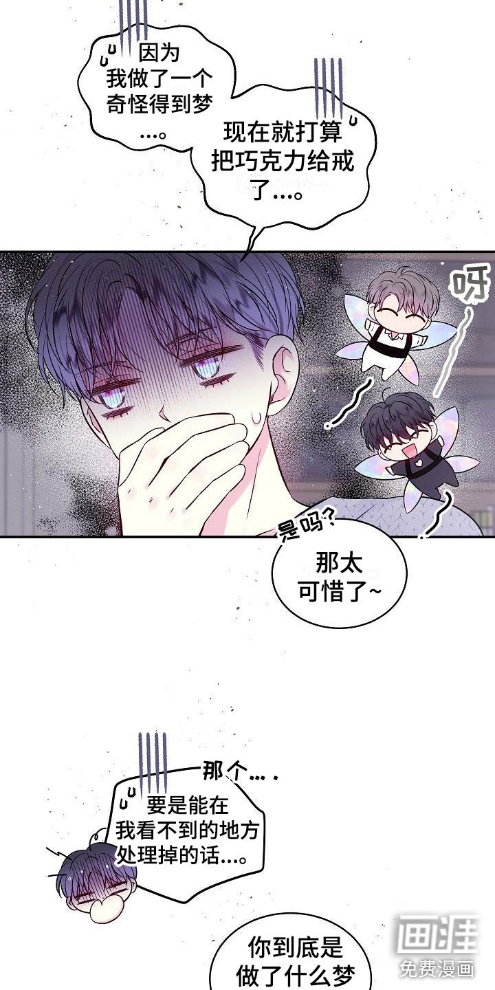 第21章：第二次的黎明：情人节精灵