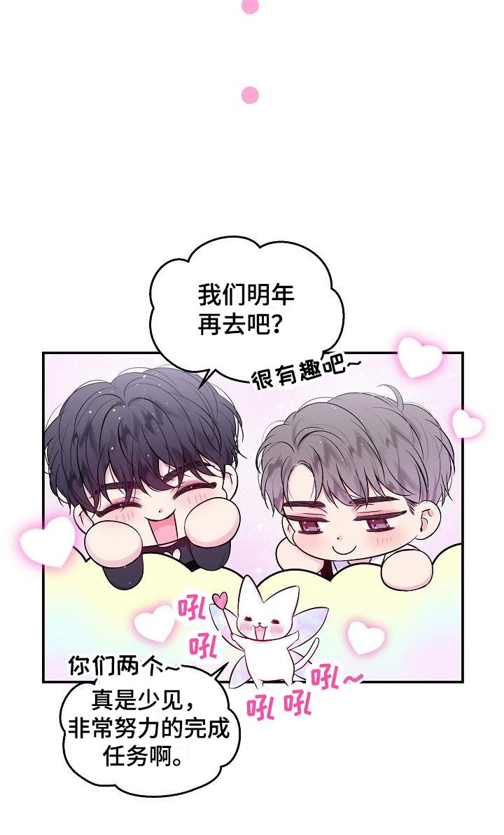 第21章：第二次的黎明：情人节精灵
