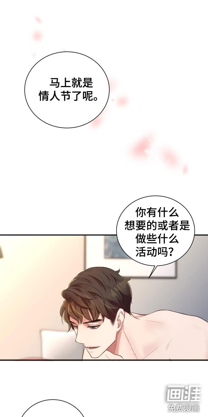 第22章：热烈引导：失忆