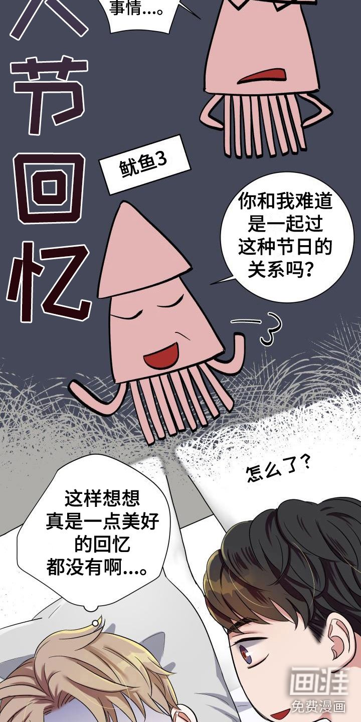 第22章：热烈引导：失忆