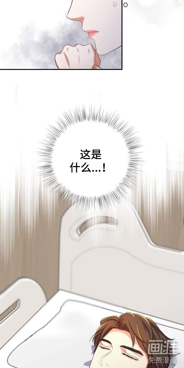 第22章：热烈引导：失忆