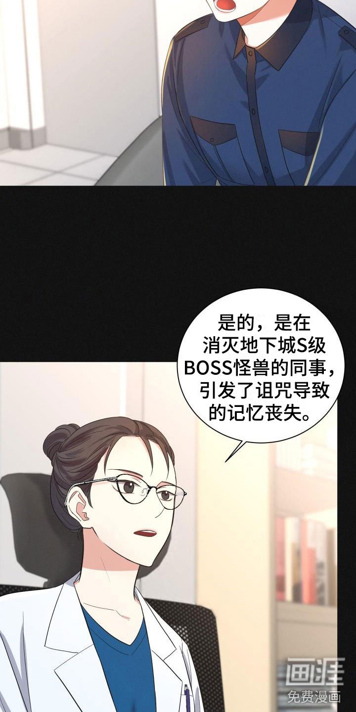 第22章：热烈引导：失忆