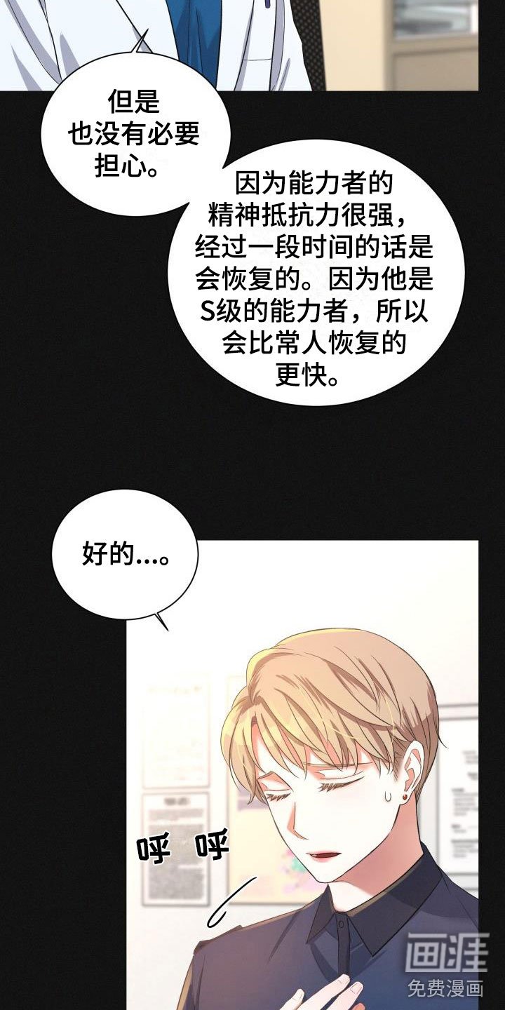 第22章：热烈引导：失忆