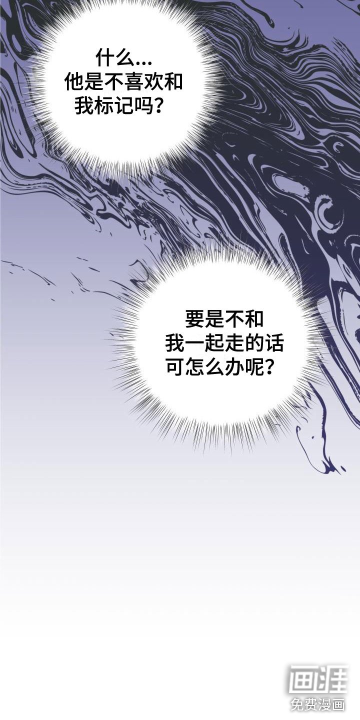 第22章：热烈引导：失忆