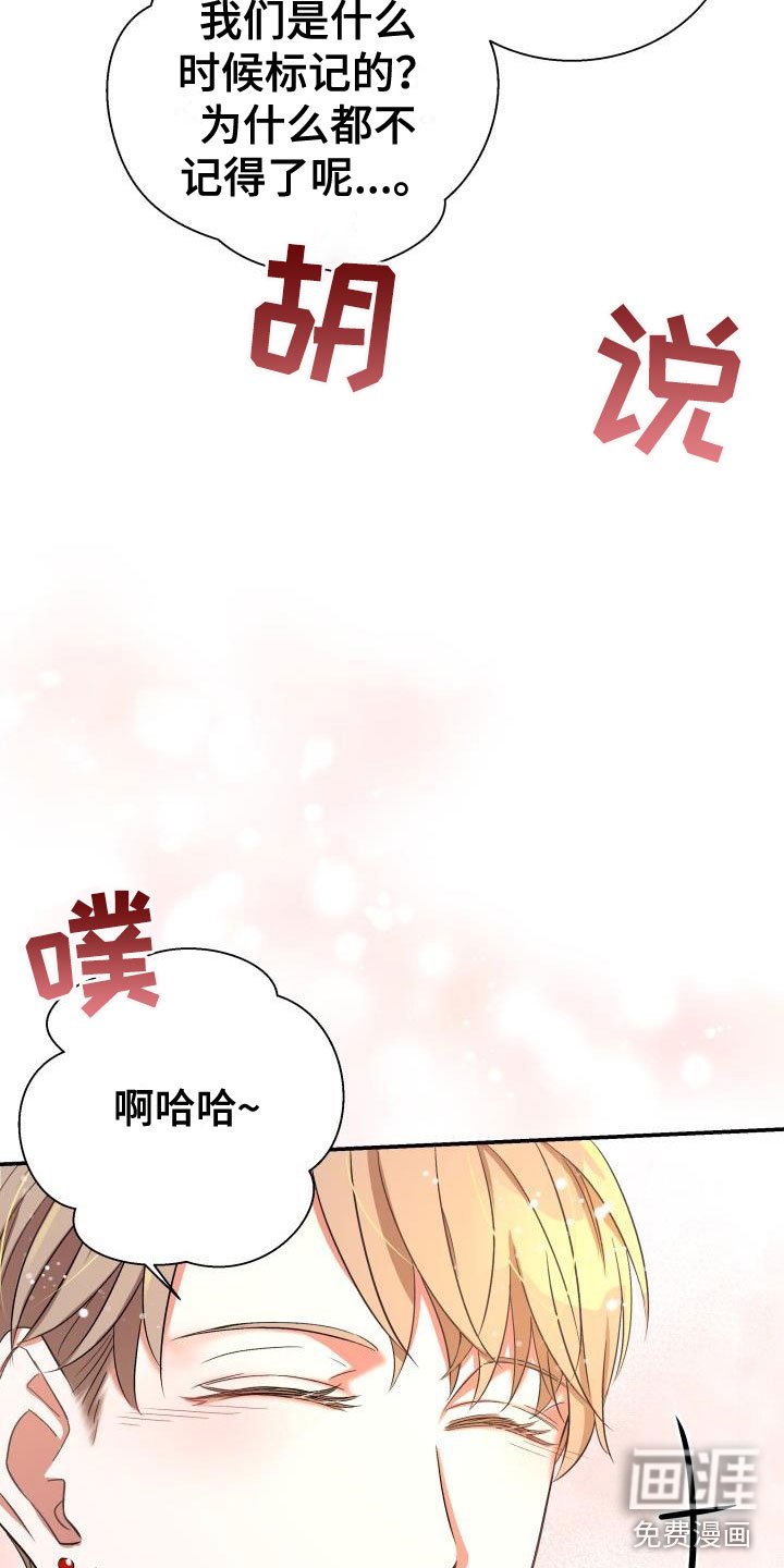 第22章：热烈引导：失忆