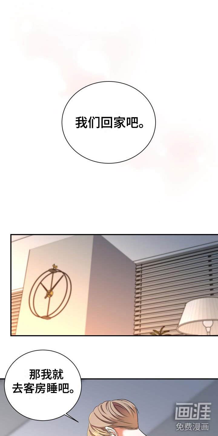 第22章：热烈引导：失忆