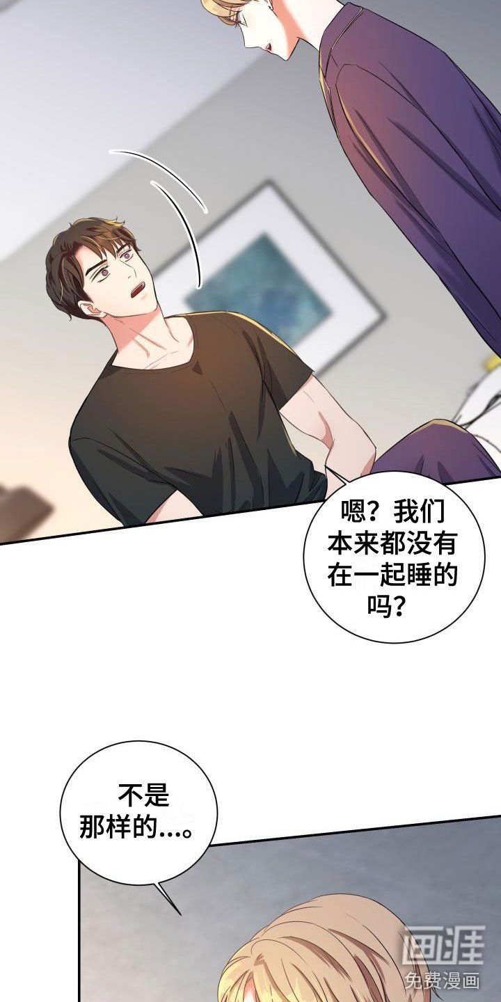 第22章：热烈引导：失忆