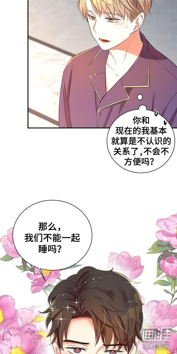 第22章：热烈引导：失忆