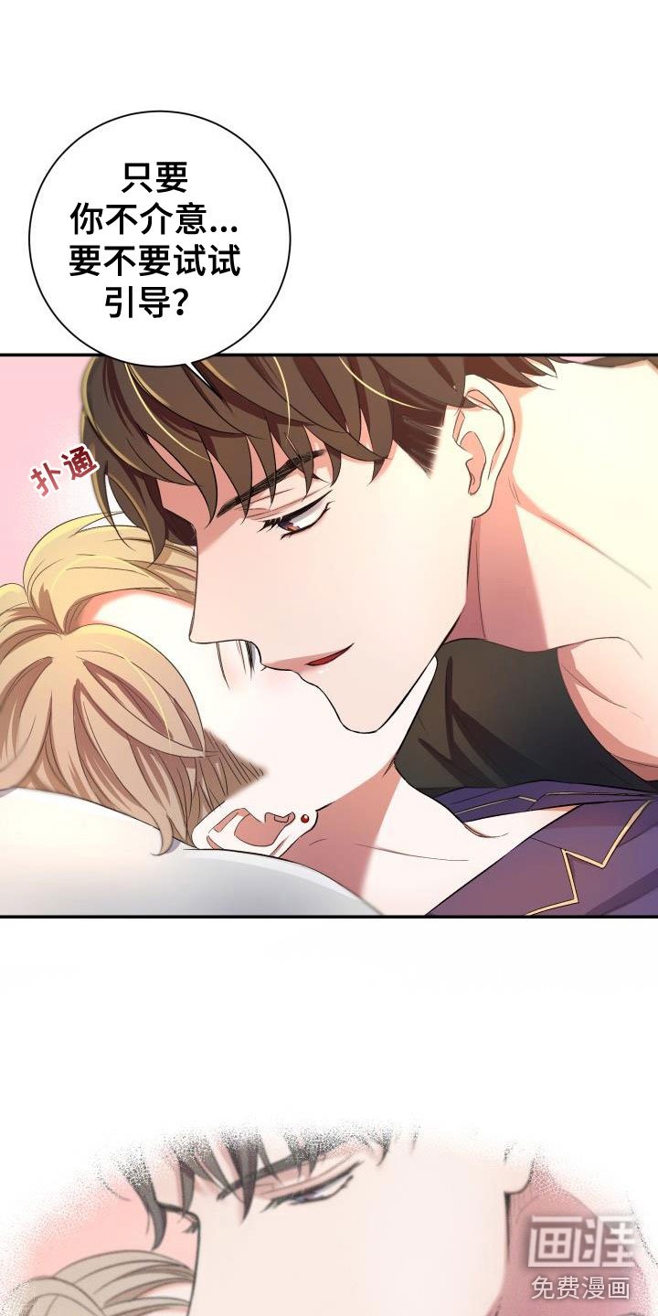 第23章：热烈引导：轮到你了