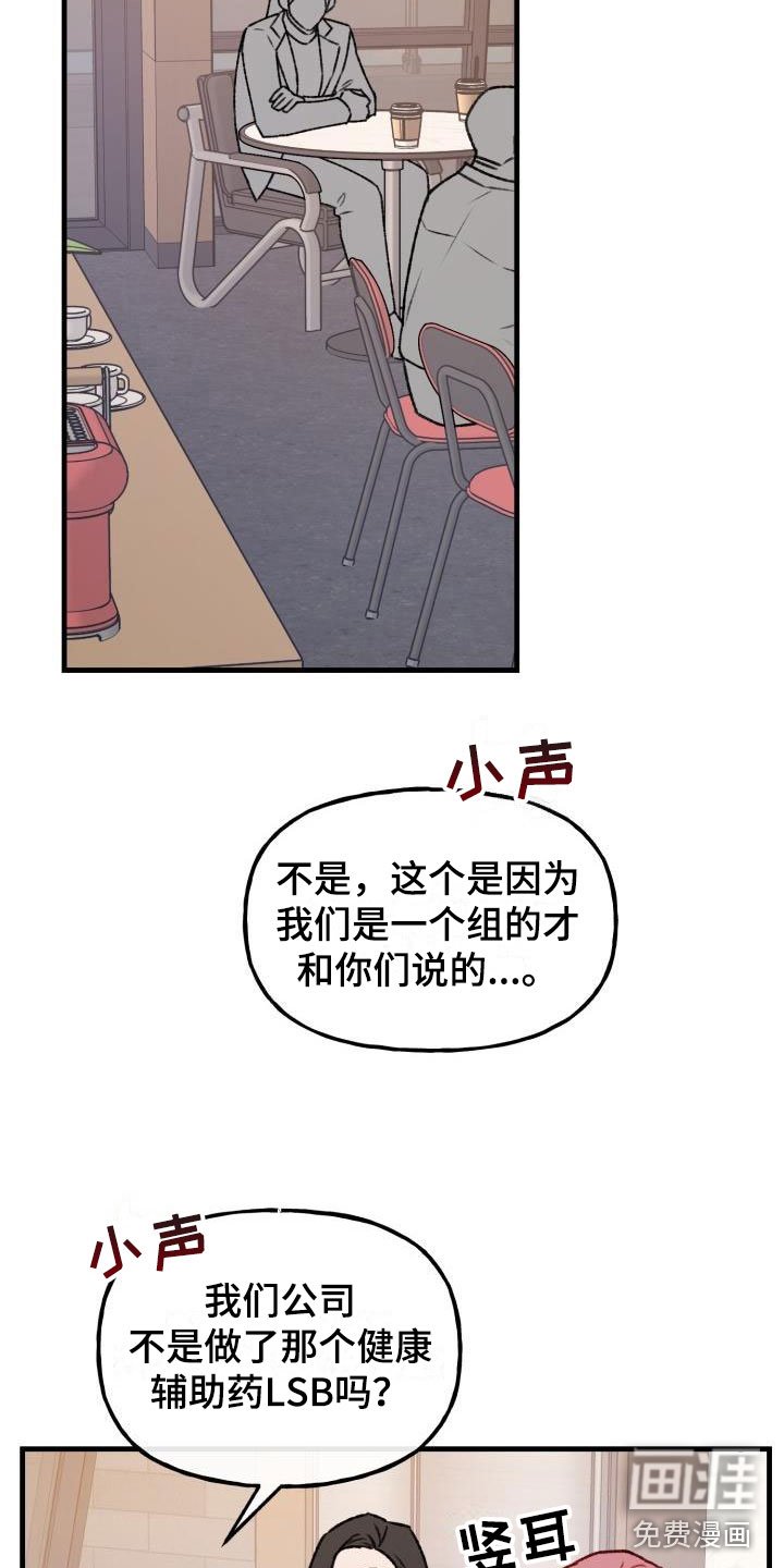 第24章：危险捕捉：秘药巧克力