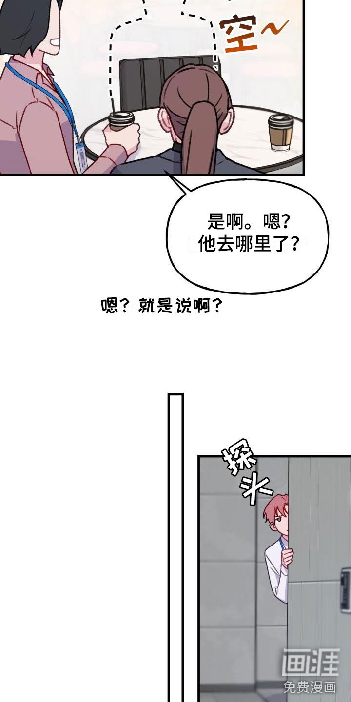 第24章：危险捕捉：秘药巧克力