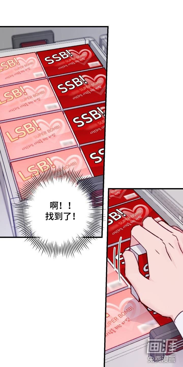 第24章：危险捕捉：秘药巧克力