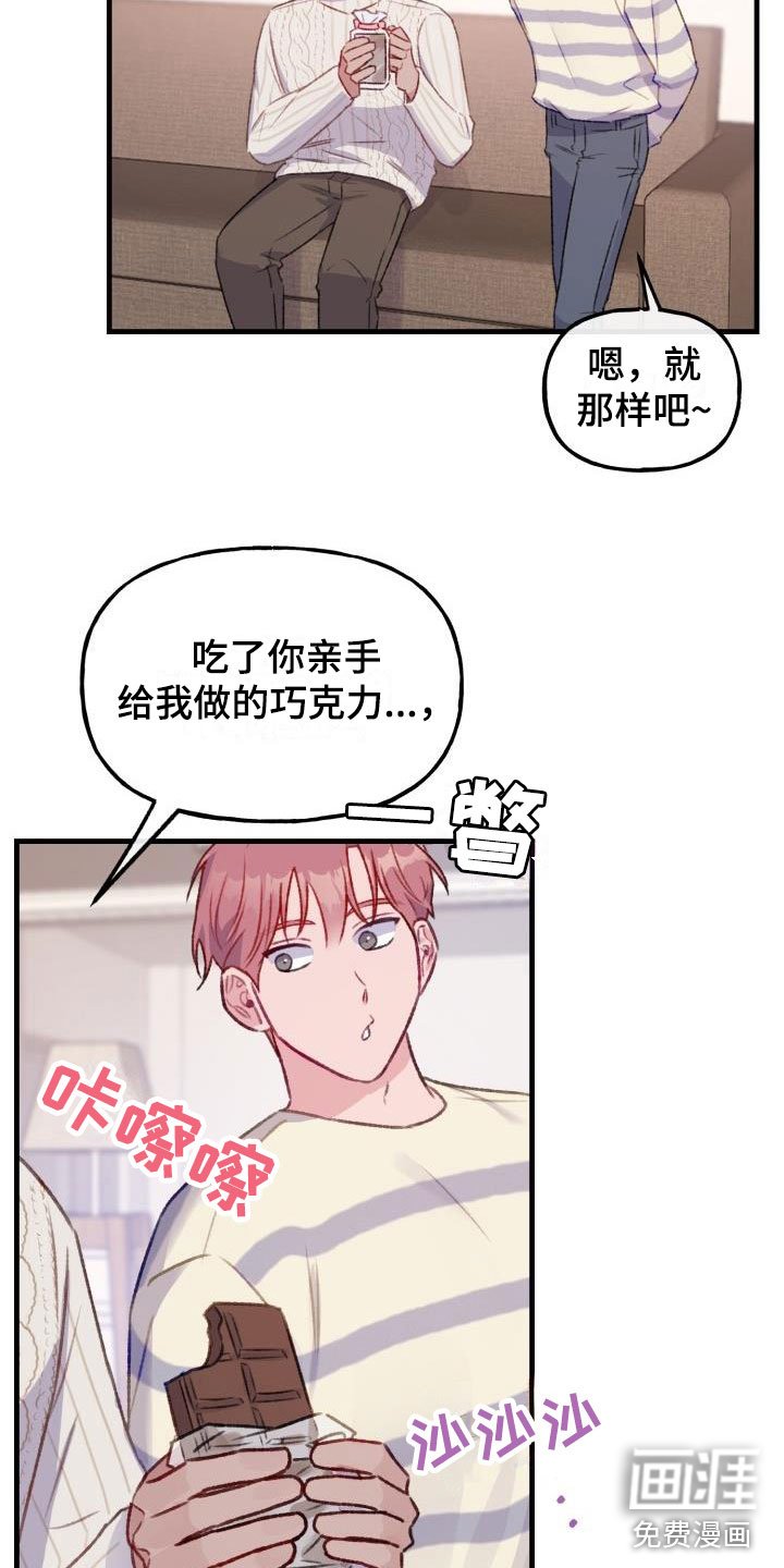 第24章：危险捕捉：秘药巧克力