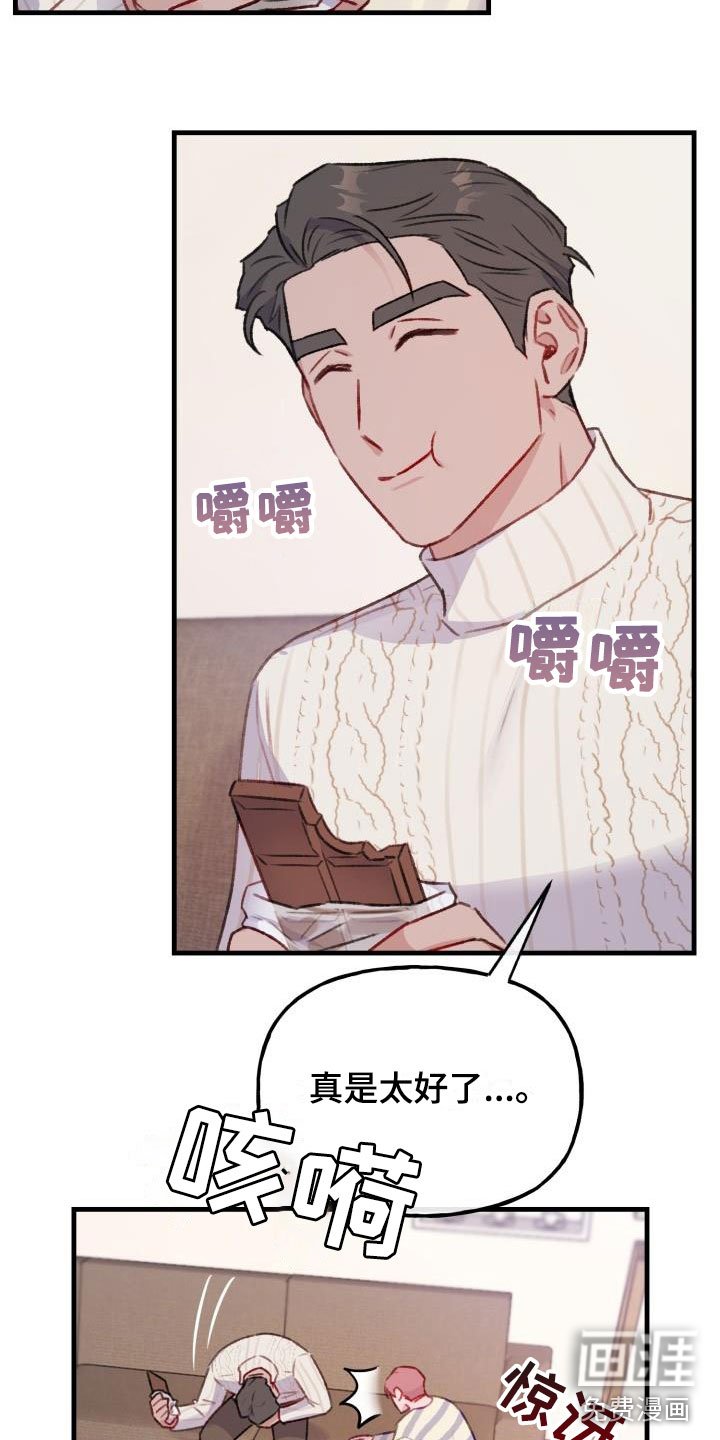 第24章：危险捕捉：秘药巧克力