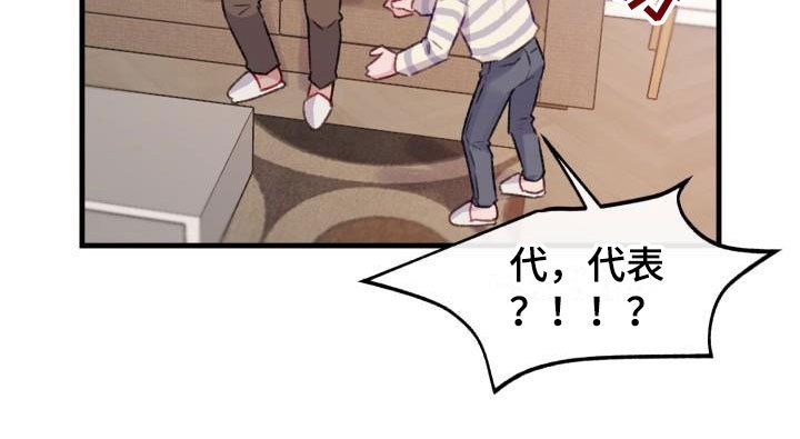 第24章：危险捕捉：秘药巧克力