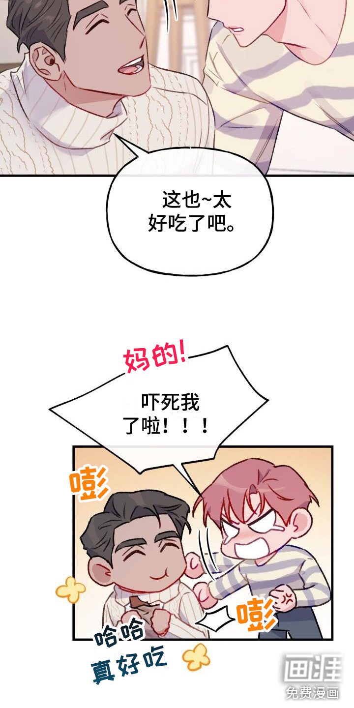 第25章：危险捕捉： 再也不用了