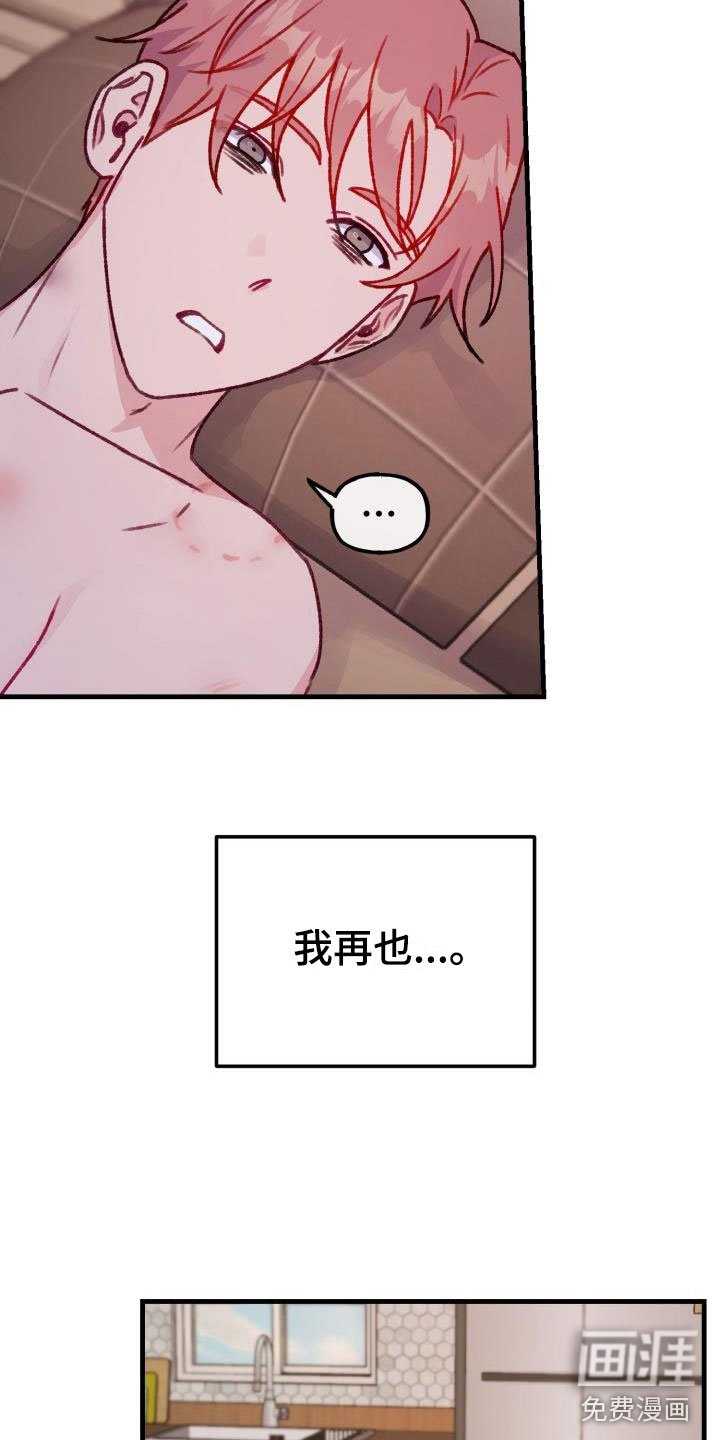 第25章：危险捕捉： 再也不用了