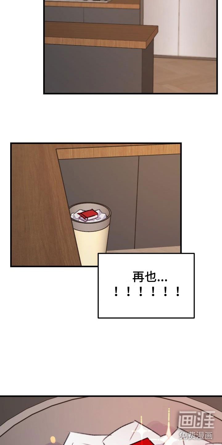 第25章：危险捕捉： 再也不用了