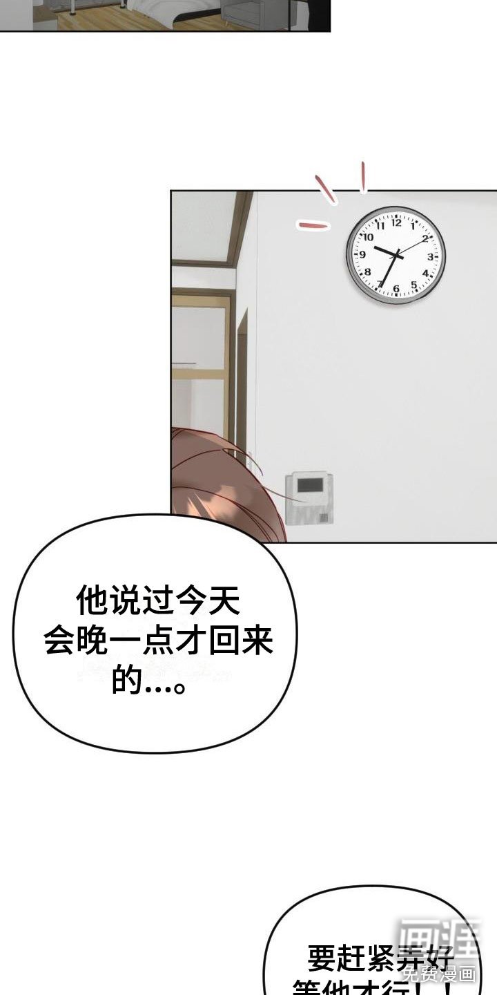第26章：驱魔的方式： 捣乱的鬼