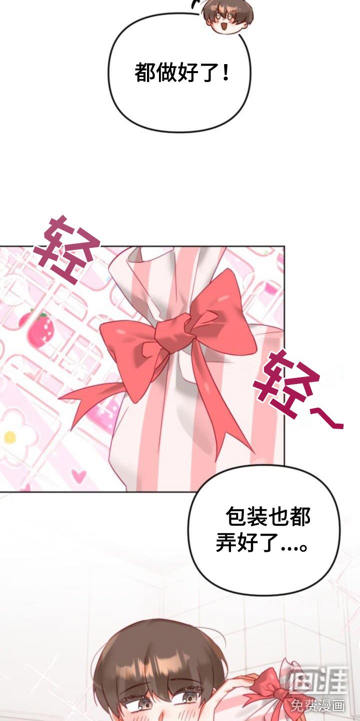 第26章：驱魔的方式： 捣乱的鬼