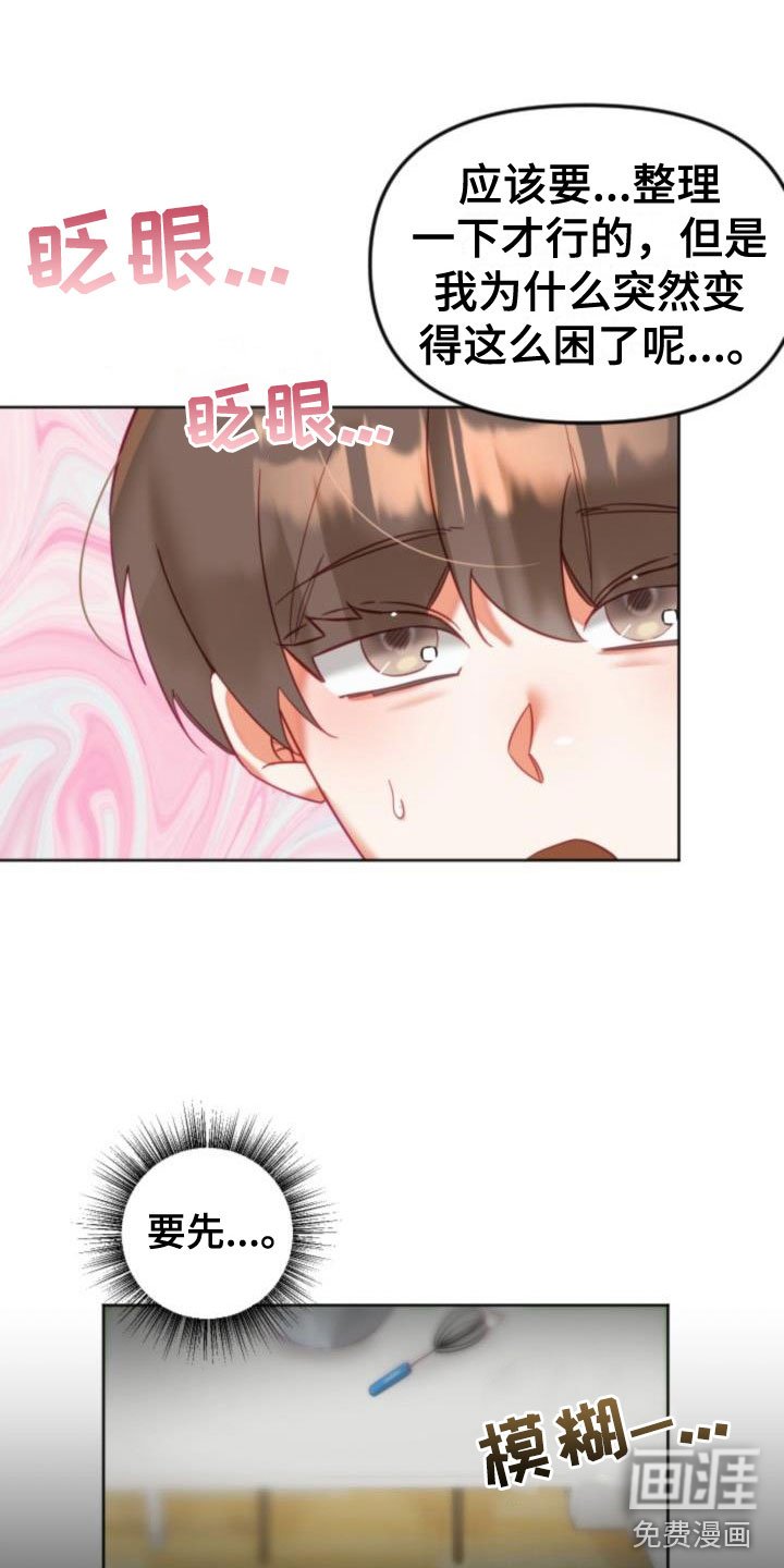 第26章：驱魔的方式： 捣乱的鬼