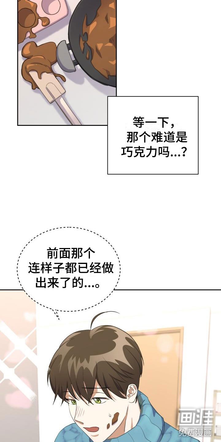 第27章：第一次