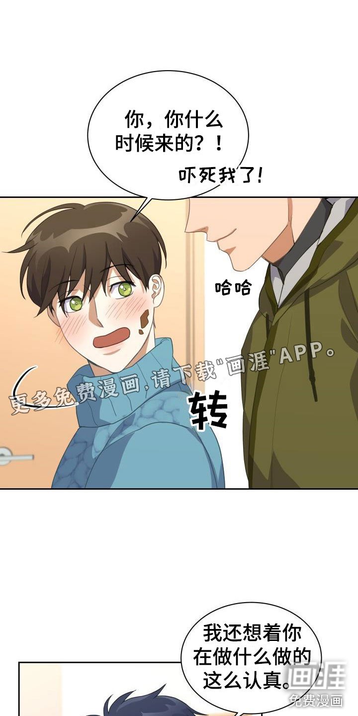 第28章：挺好吃的