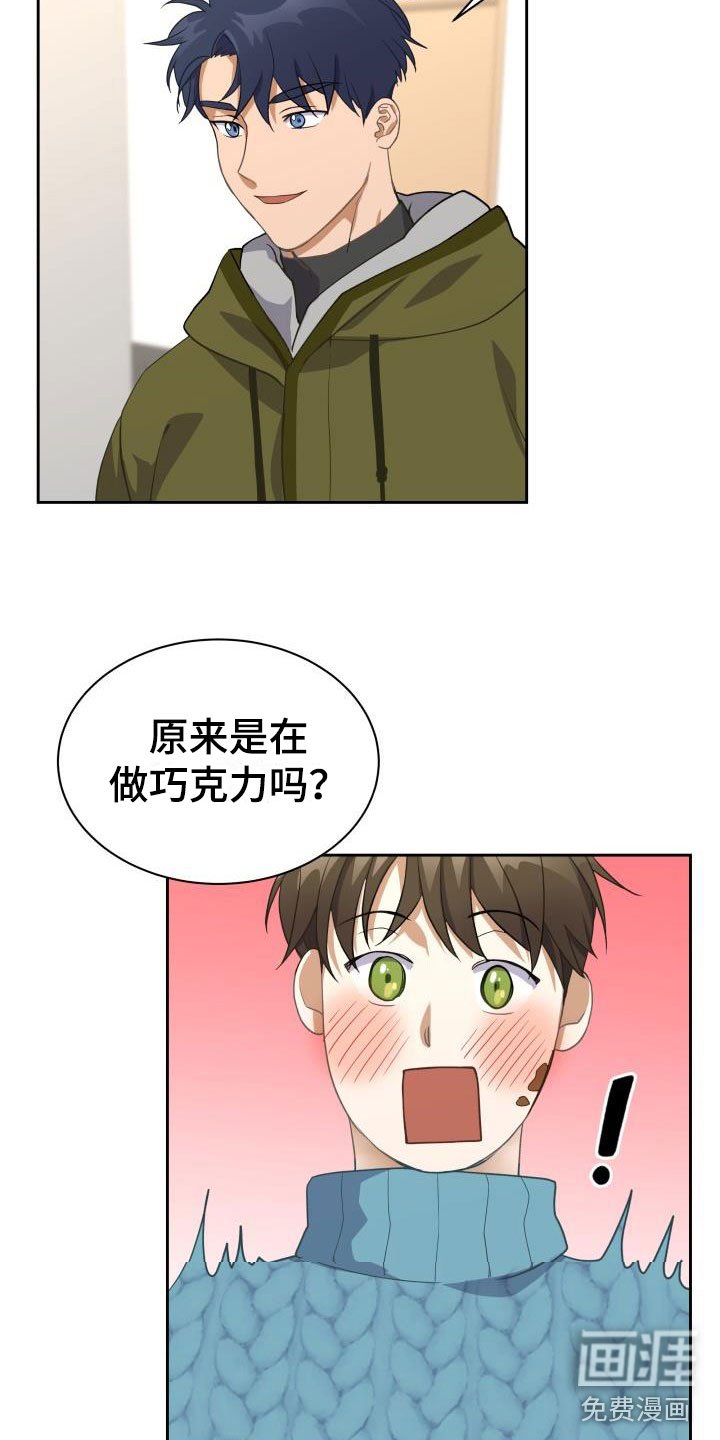 第28章：挺好吃的