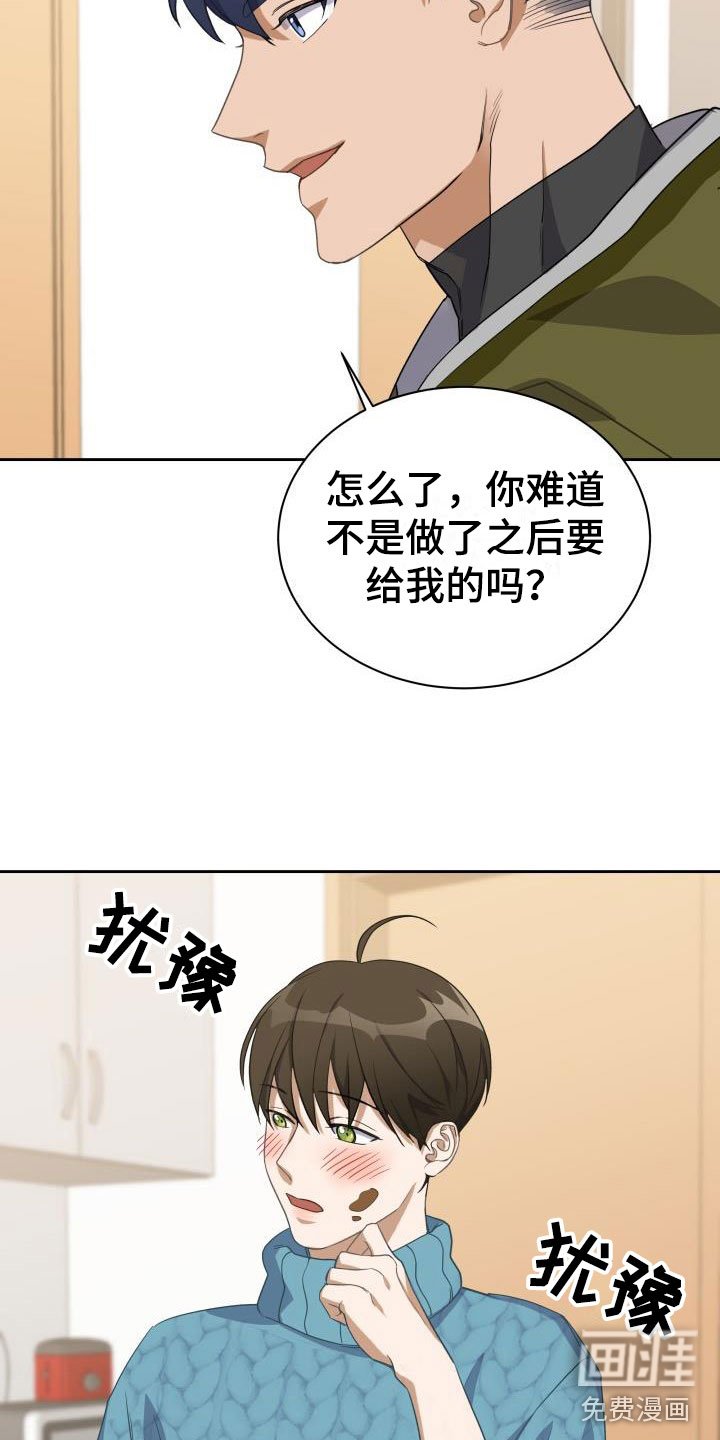 第28章：挺好吃的