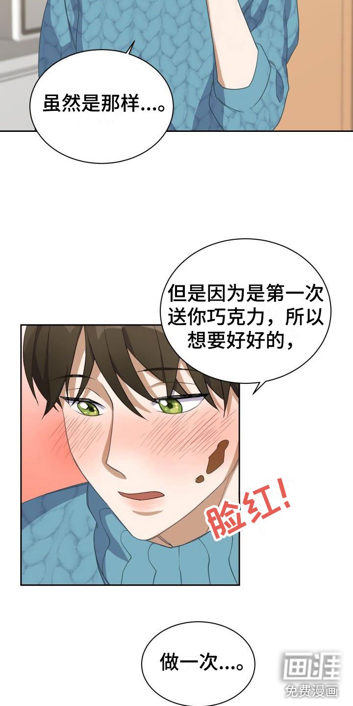 第28章：挺好吃的