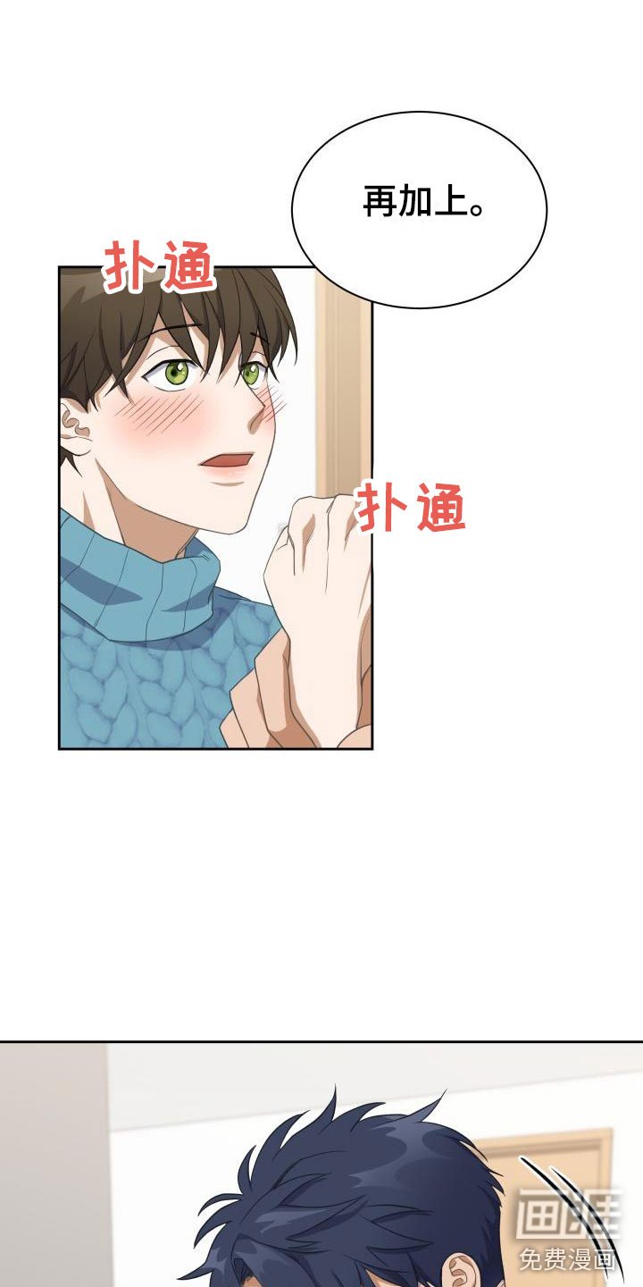 第28章：挺好吃的