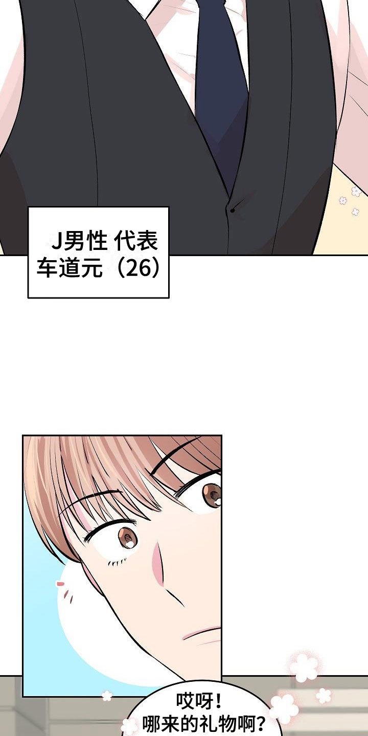 第29章：互赠礼物