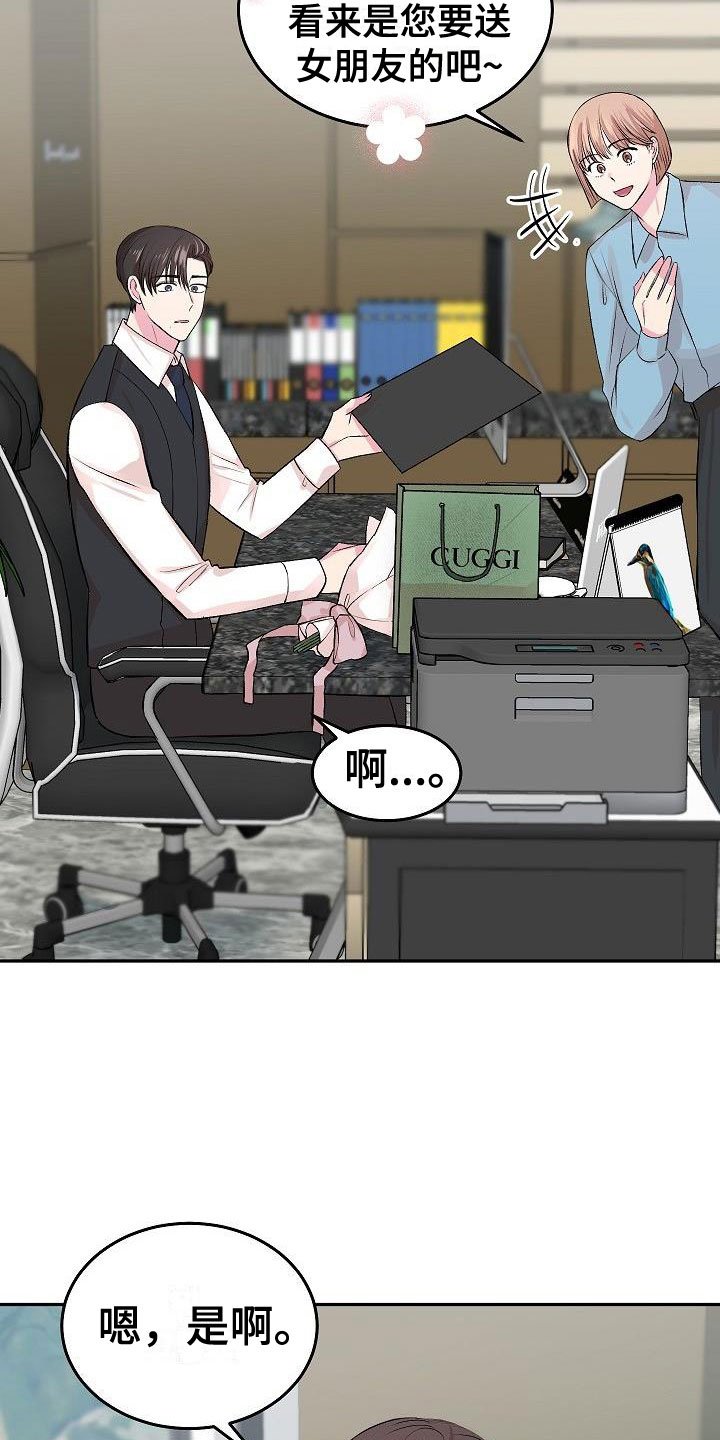 第29章：互赠礼物