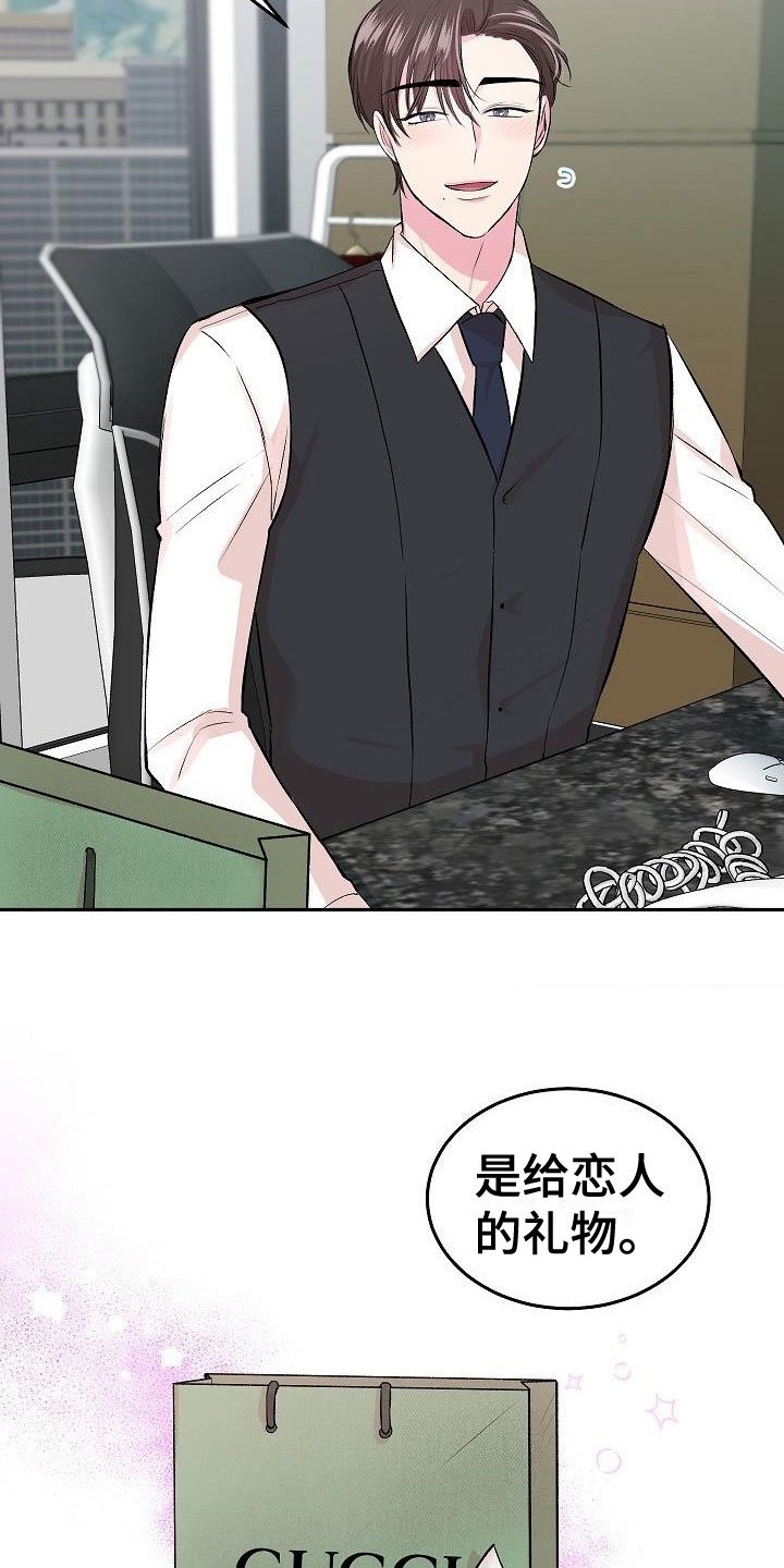 第29章：互赠礼物
