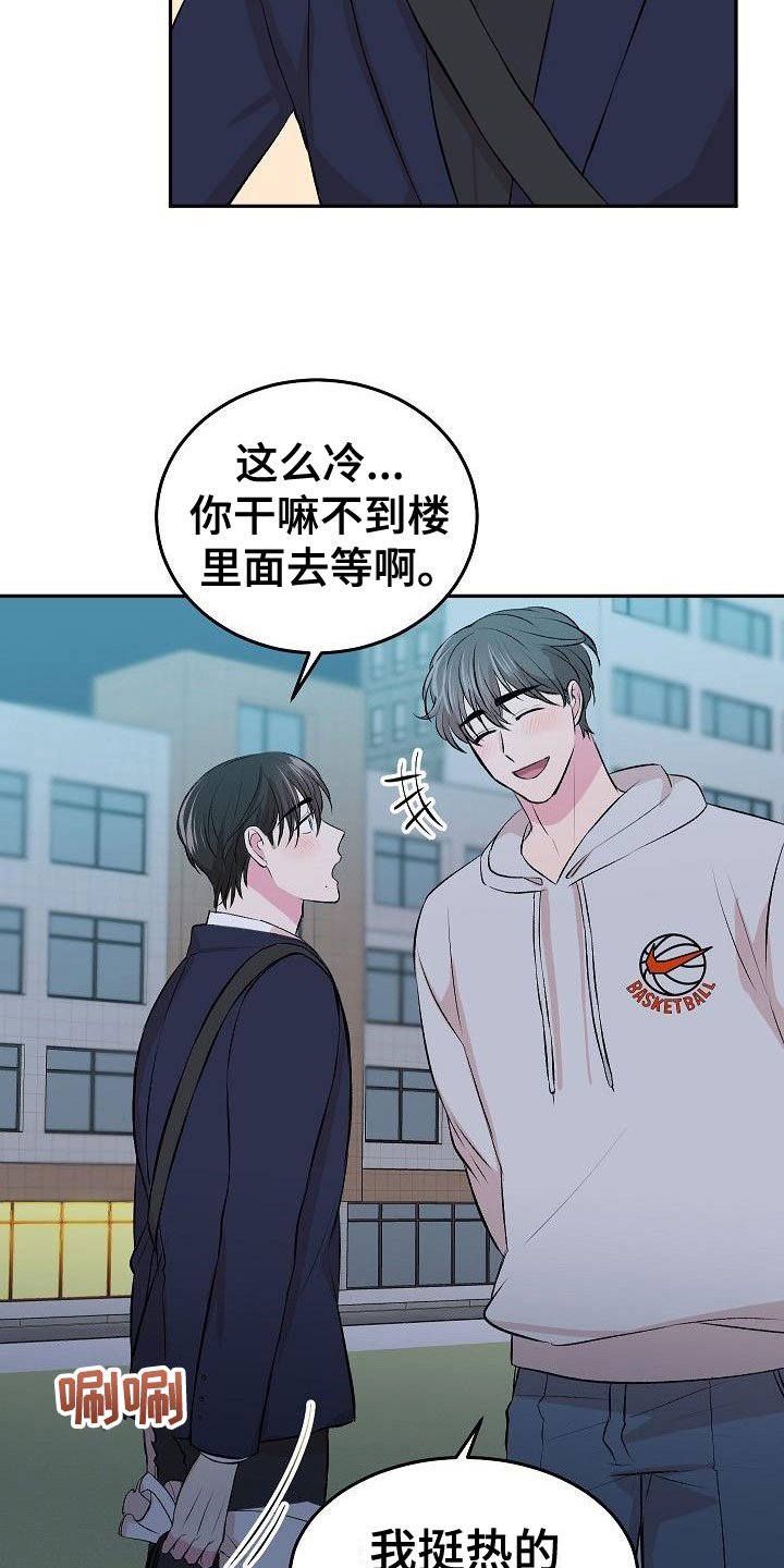 第29章：互赠礼物