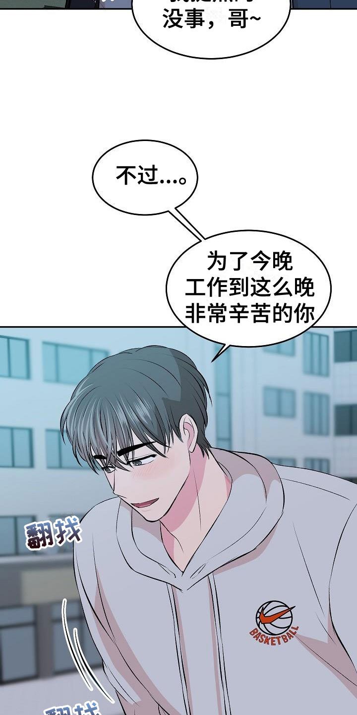 第29章：互赠礼物