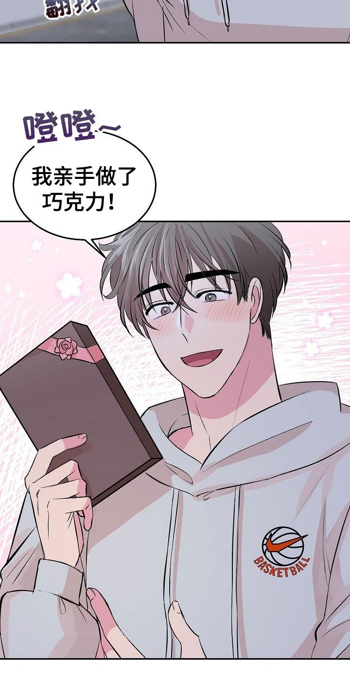 第29章：互赠礼物