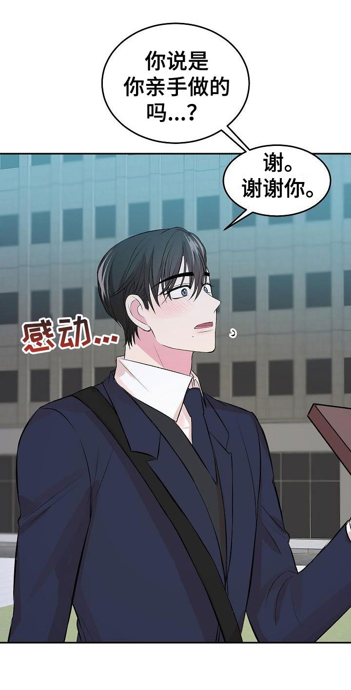 第29章：互赠礼物