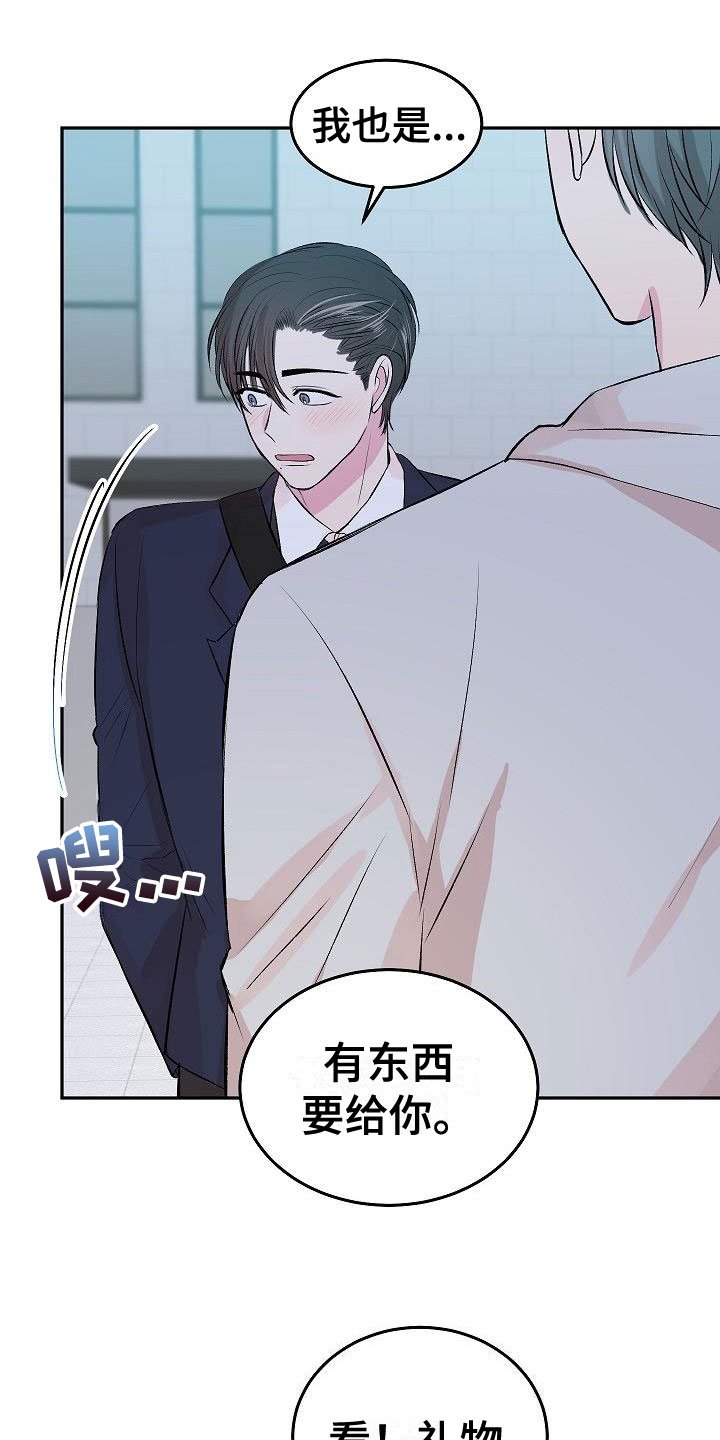 第29章：互赠礼物