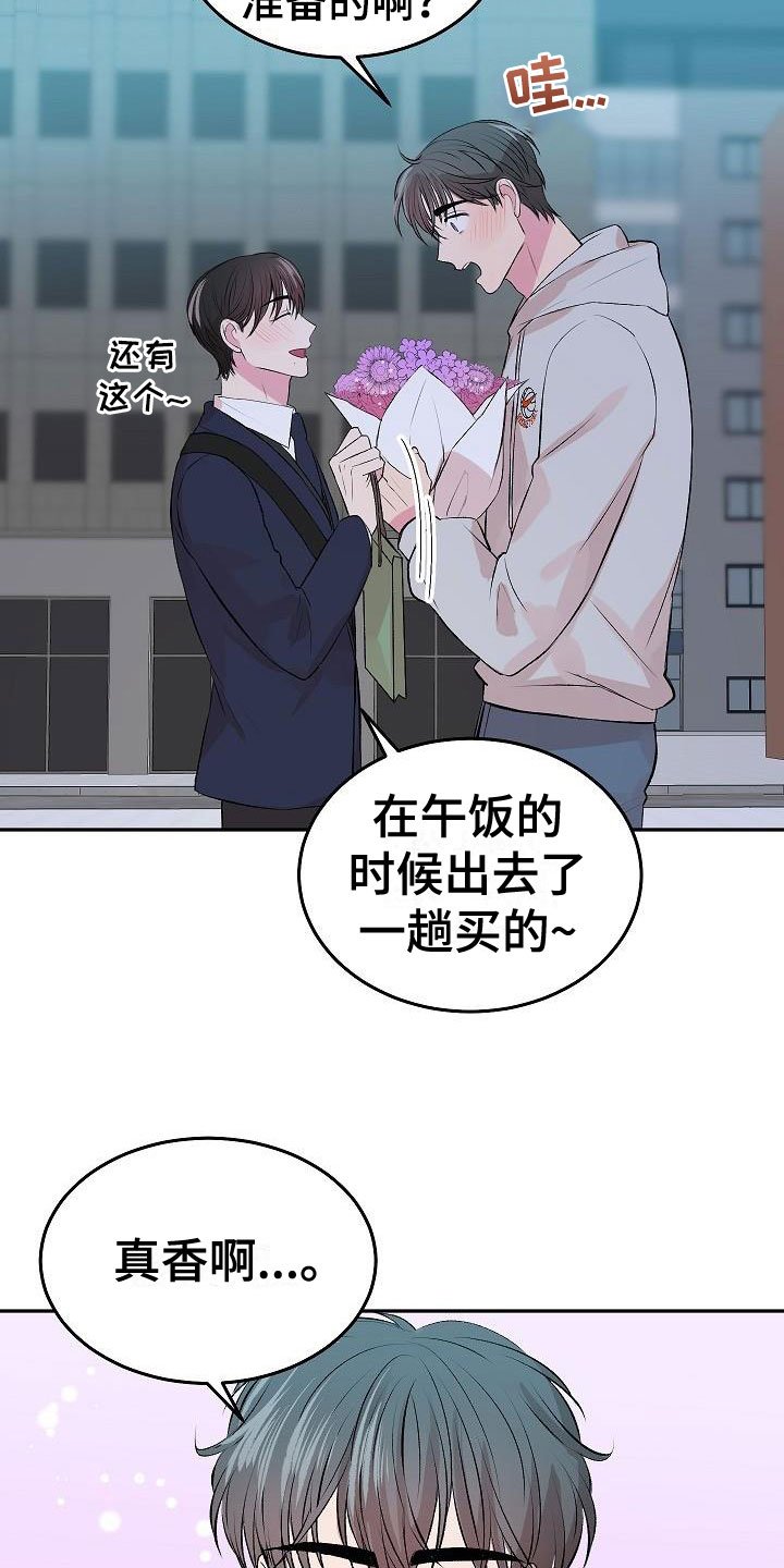 第29章：互赠礼物