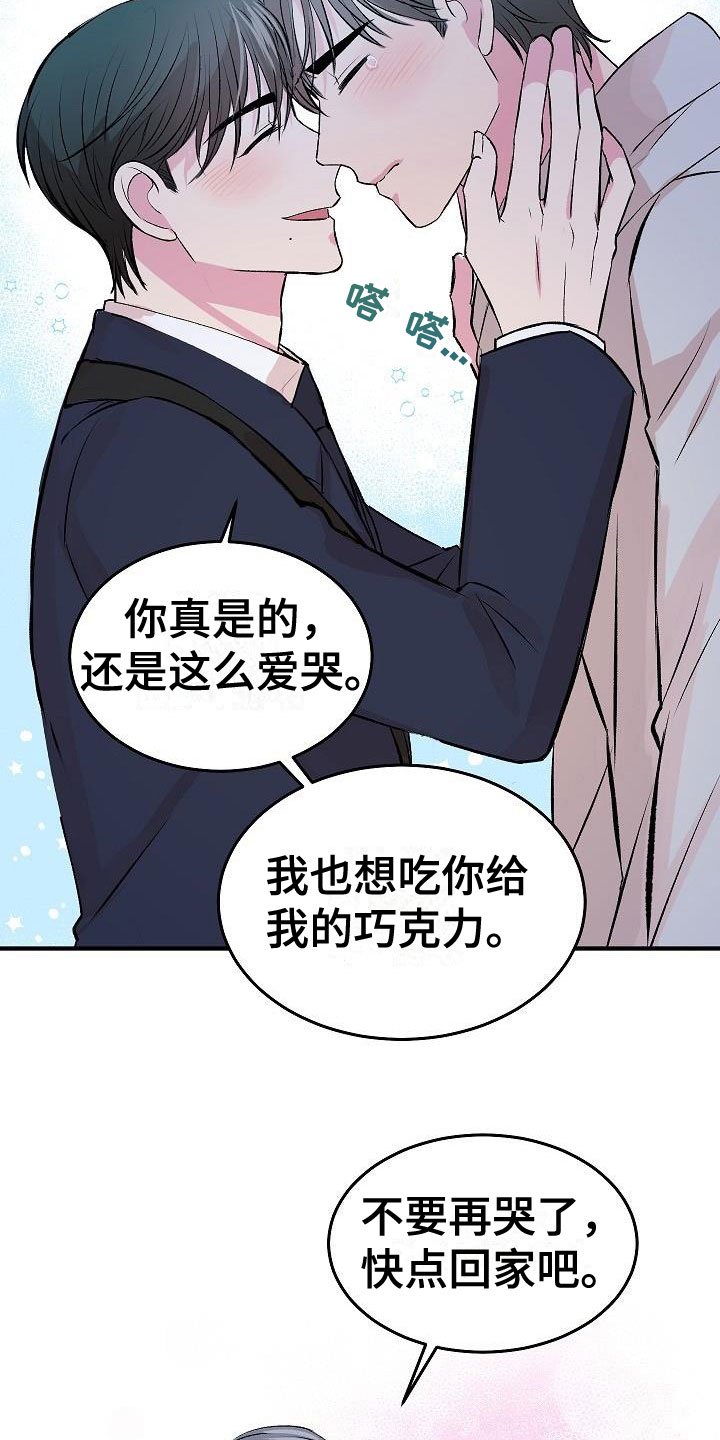 第29章：互赠礼物
