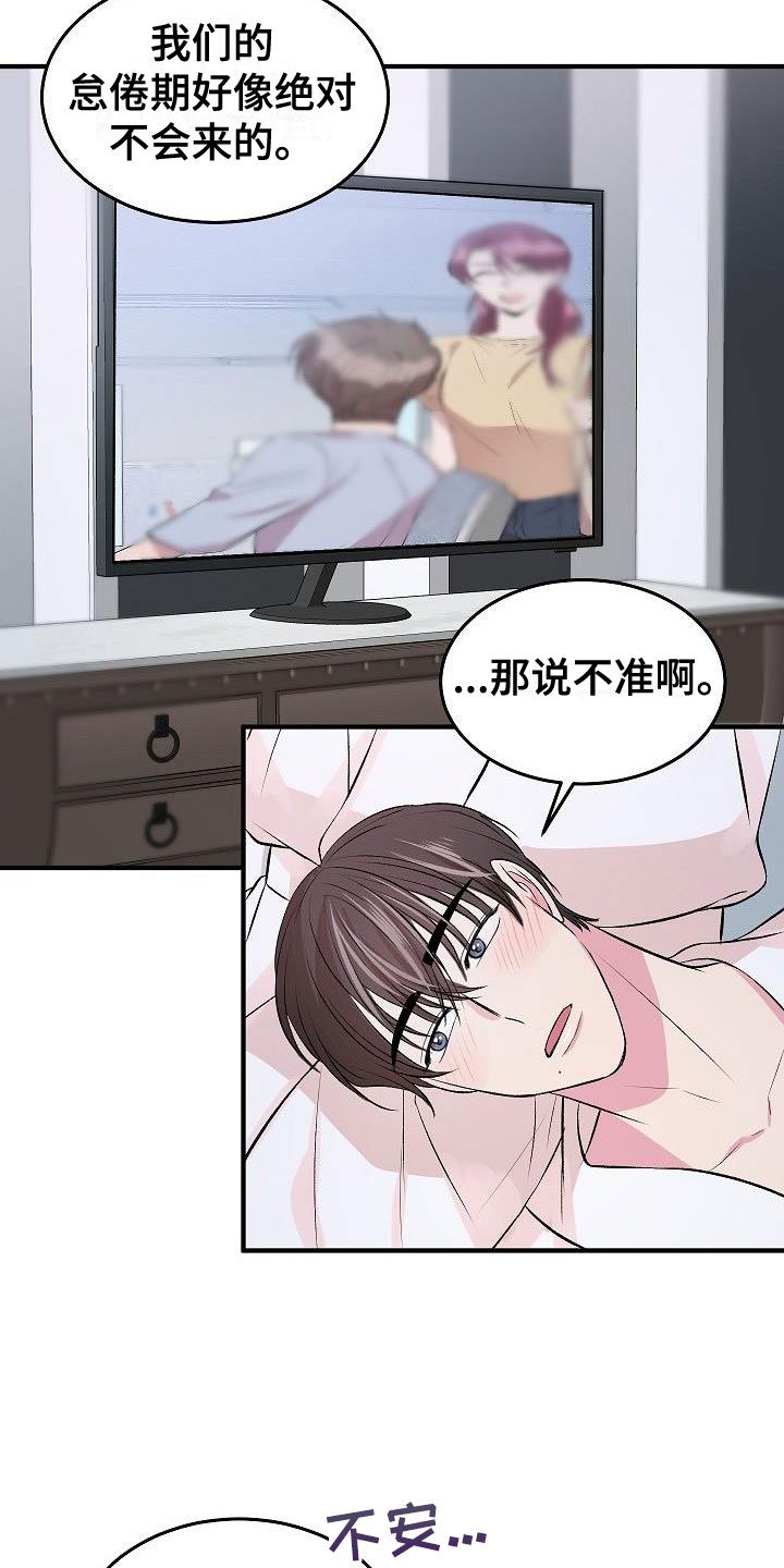 第29章：互赠礼物