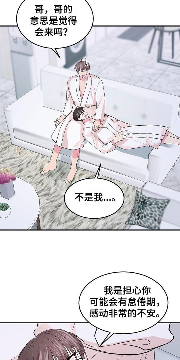 第29章：互赠礼物