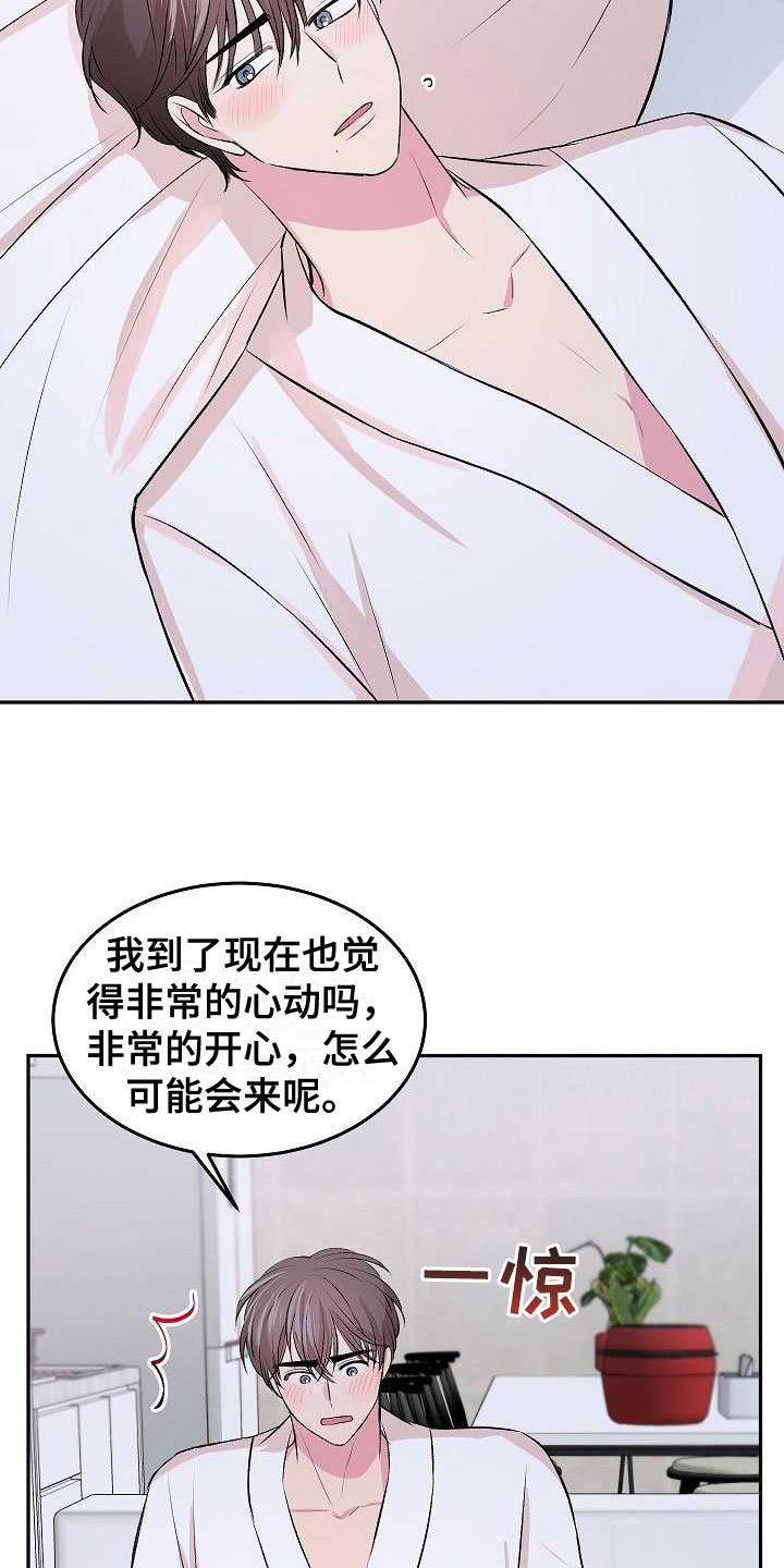 第29章：互赠礼物