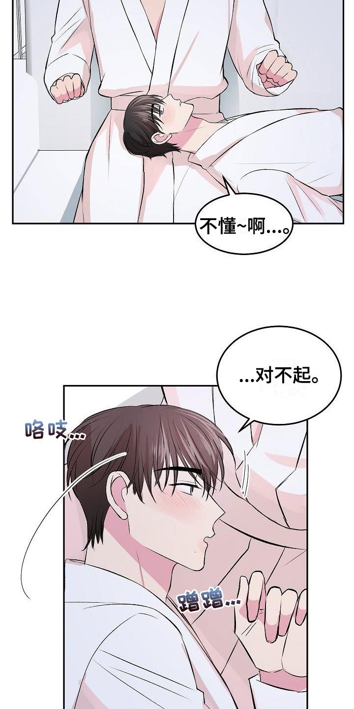 第29章：互赠礼物