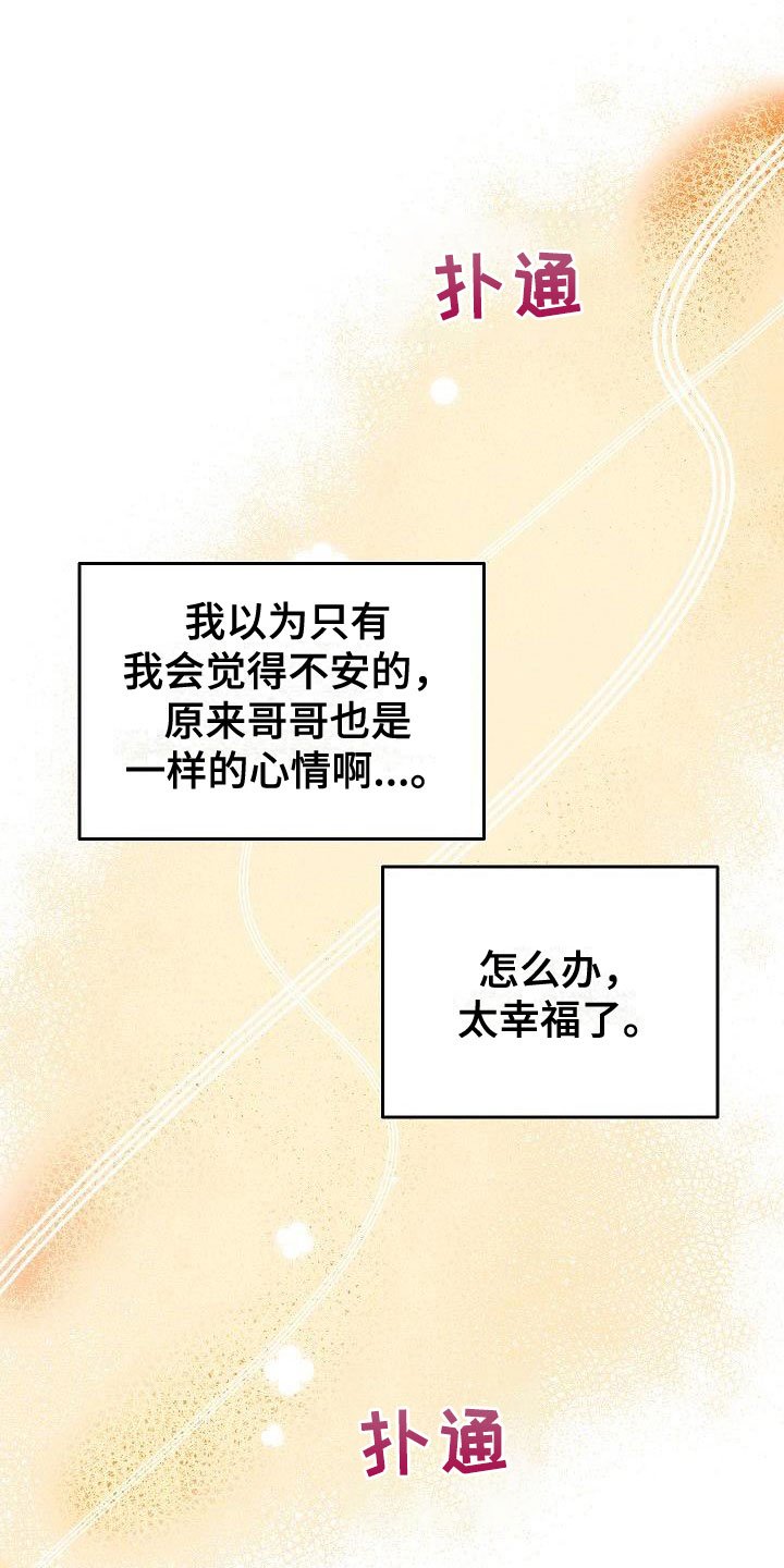 第29章：互赠礼物
