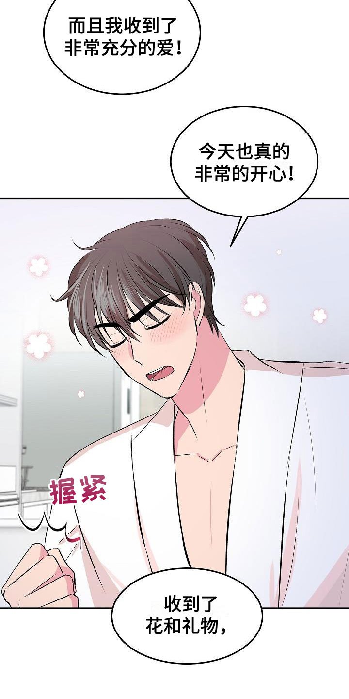 第29章：互赠礼物