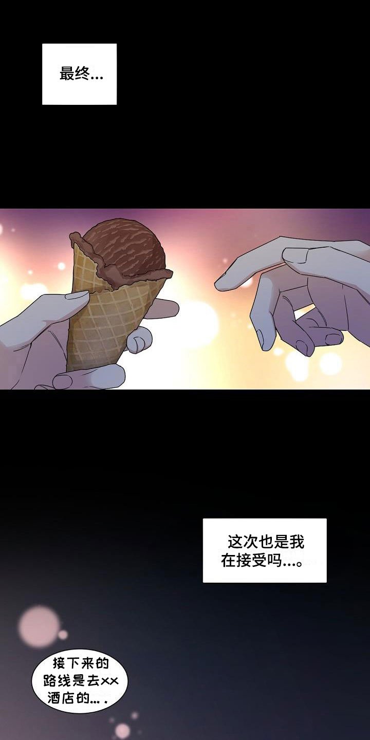 第3章：老板的宝贝：plan b